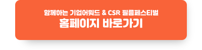mb-file.php?path=2021%2F07%2F02%2FF19_csr_newsletter_c_3.png